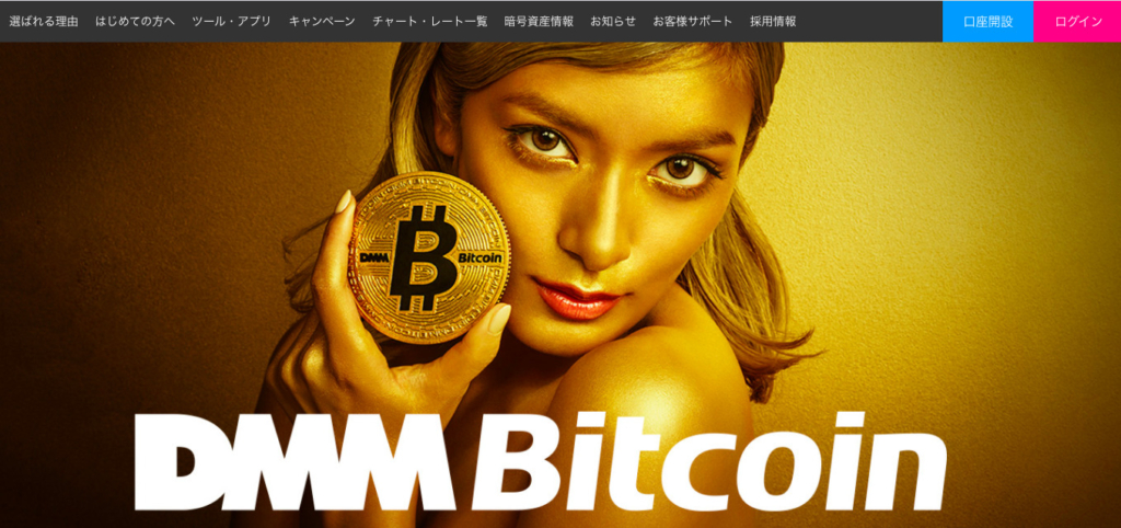 仮想通貨/ビットコイン取引所の手数料を徹底比較！コストが ...