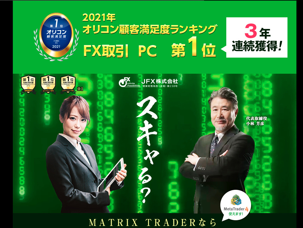 JFX公式