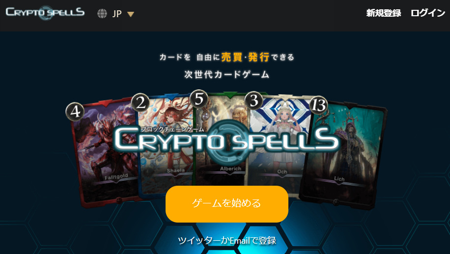 Crypto Spells