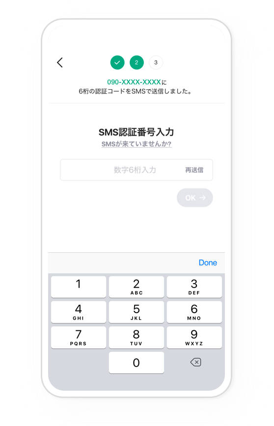 LINE証券-携帯電話番号の認証画面