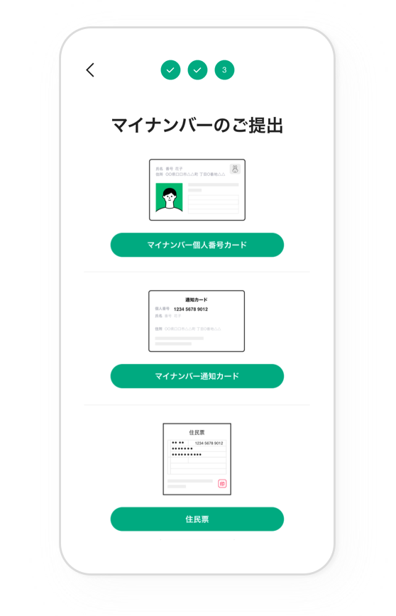 LINE証券-本人確認書類登録