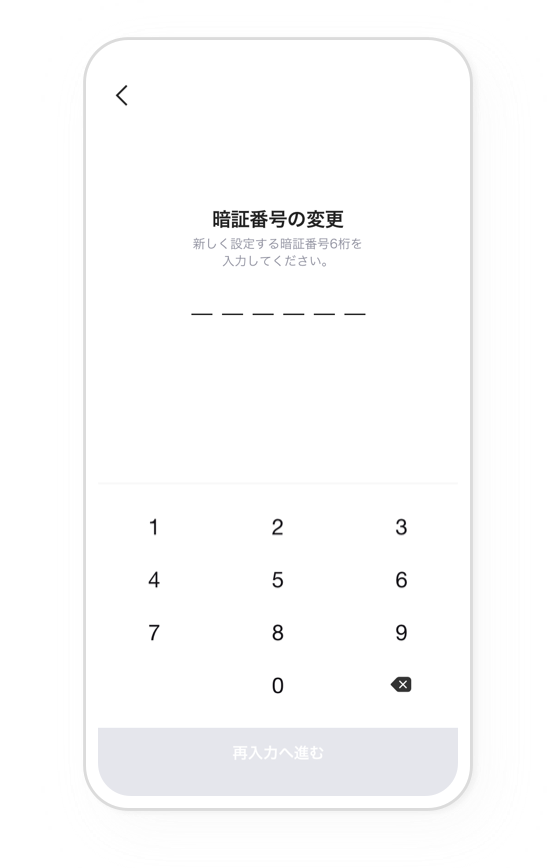 LINE証券-暗証番号の設定画面