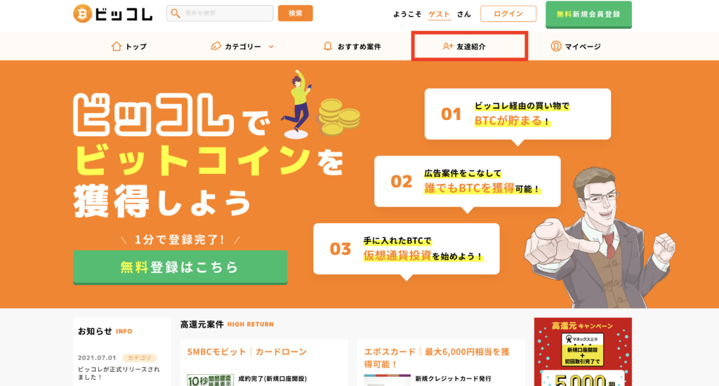 暇つぶしにぴったりなサイト10選を紹介 ジャンル別厳選 Investnavi インヴェストナビ