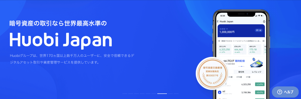 Huobi Japan