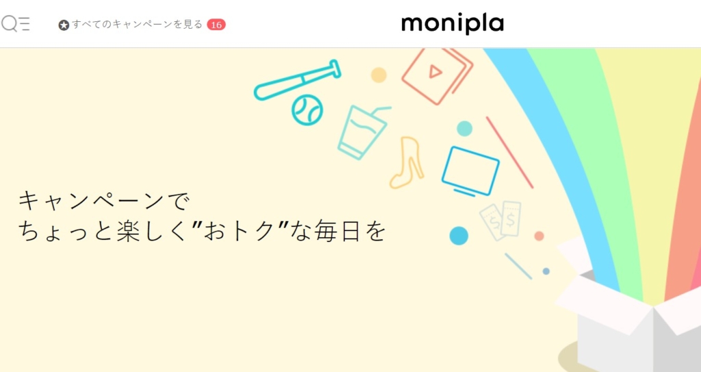 モニプラ