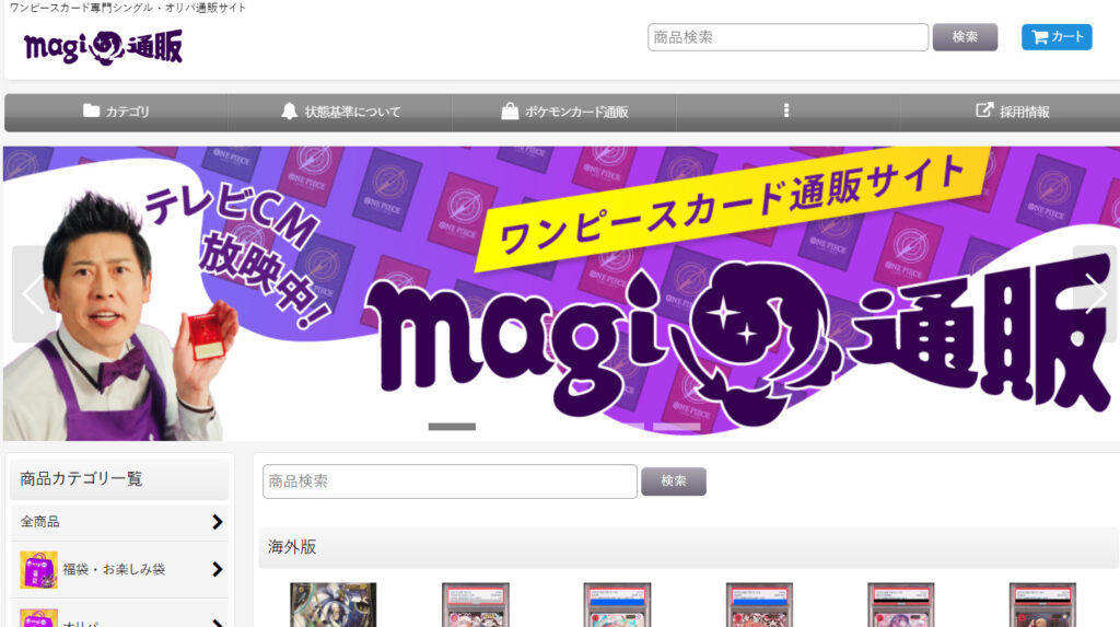 magi通販_top